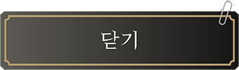 닫기