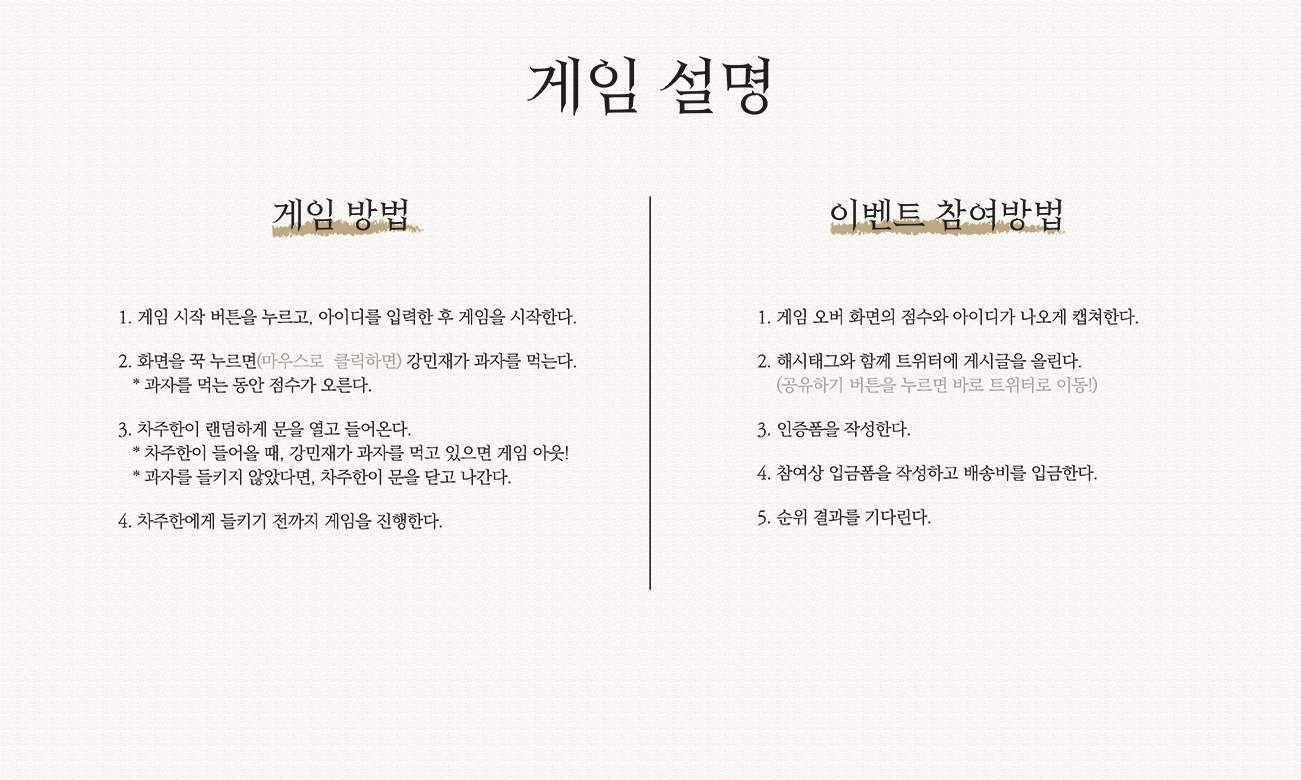 게임 설명